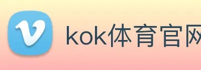 kok体育官网 logo